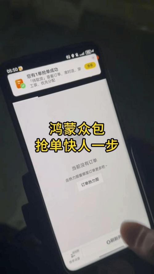 骑手实测:鸿蒙版美团众包,骑手app跑单更丝滑了,抢单也快