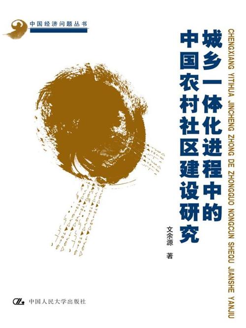 &yen;27基于网络众包机制的企业创新模式研究