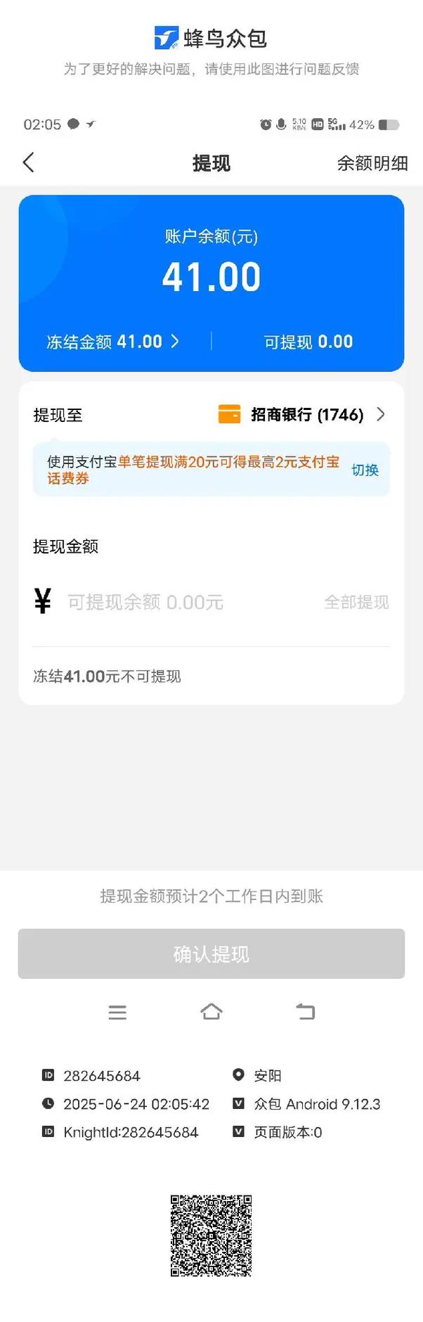 我是真不想说别人不好,但是这饿了么众包太恶心了.请问饿了么